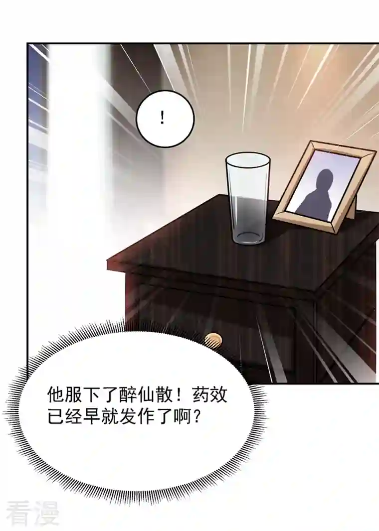古武高手在都市第147话 为什么他没反应！