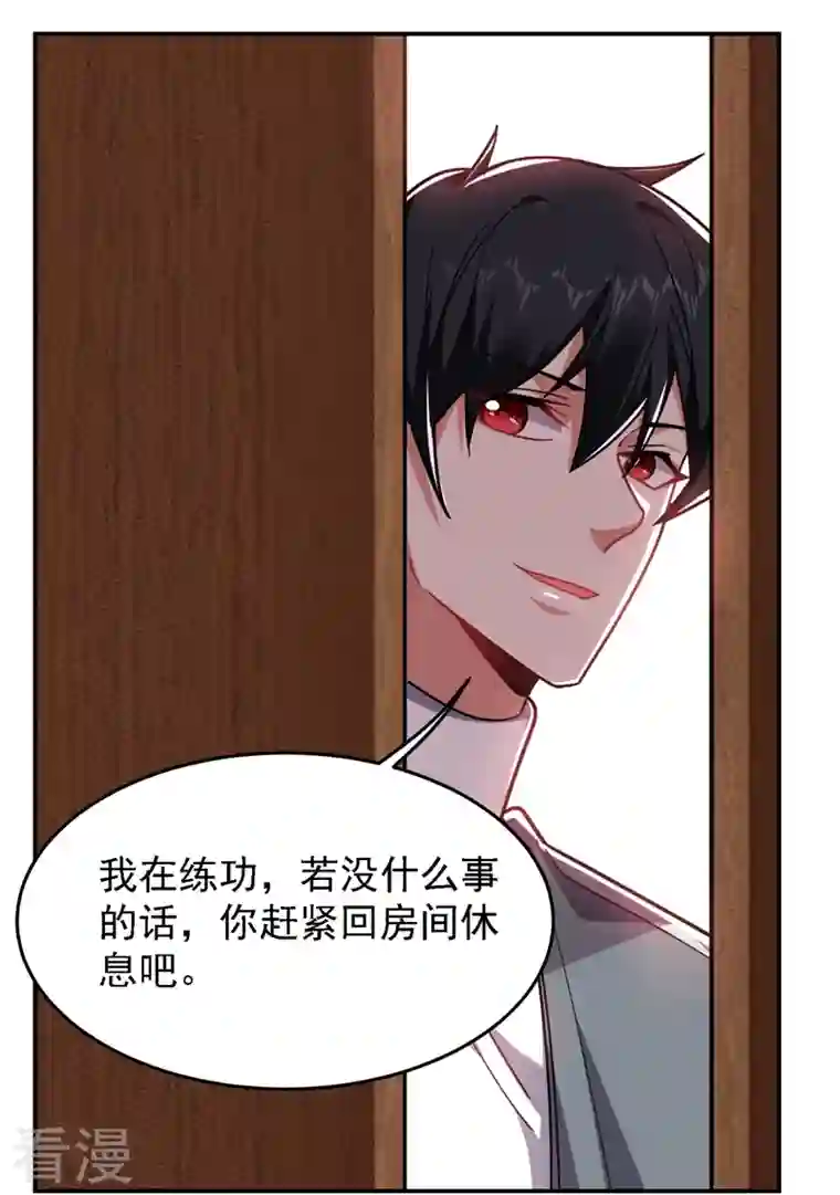 古武高手在都市第147话 为什么他没反应！