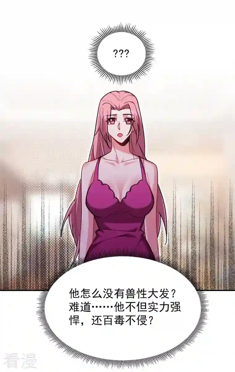 古武高手在都市第147话 为什么他没反应！