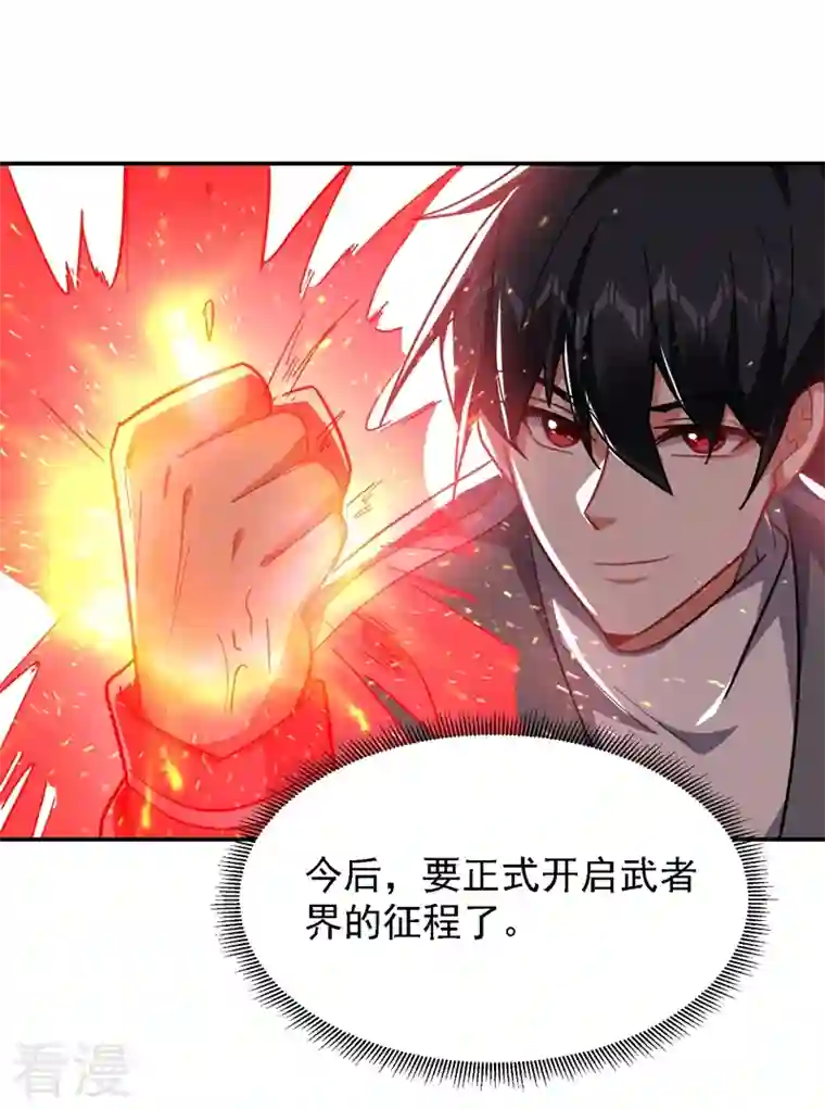 古武高手在都市第147话 为什么他没反应！