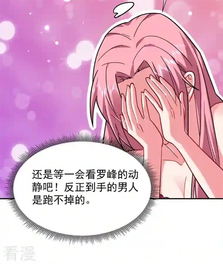 古武高手在都市第147话 为什么他没反应！