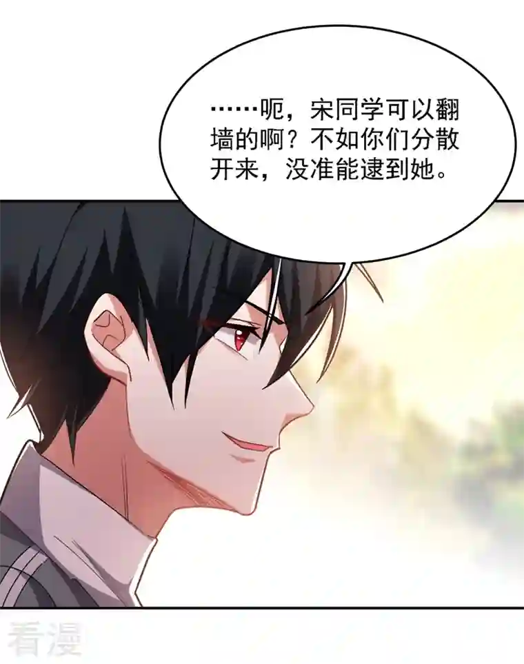 古武高手在都市第147话 为什么他没反应！