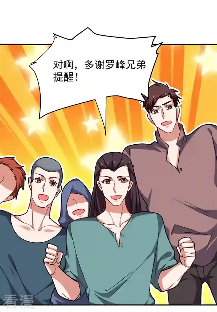 古武高手在都市第147话 为什么他没反应！
