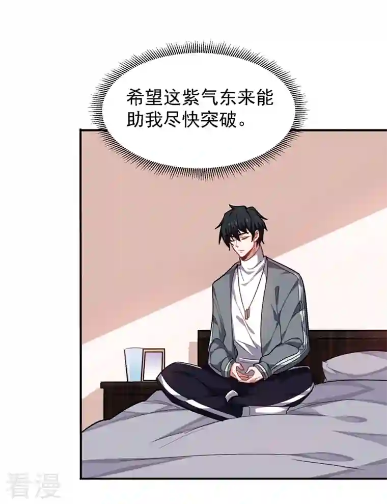 古武高手在都市第147话 为什么他没反应！
