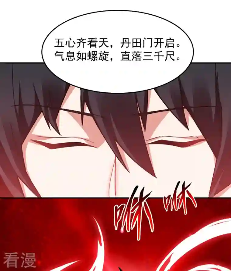 古武高手在都市第147话 为什么他没反应！