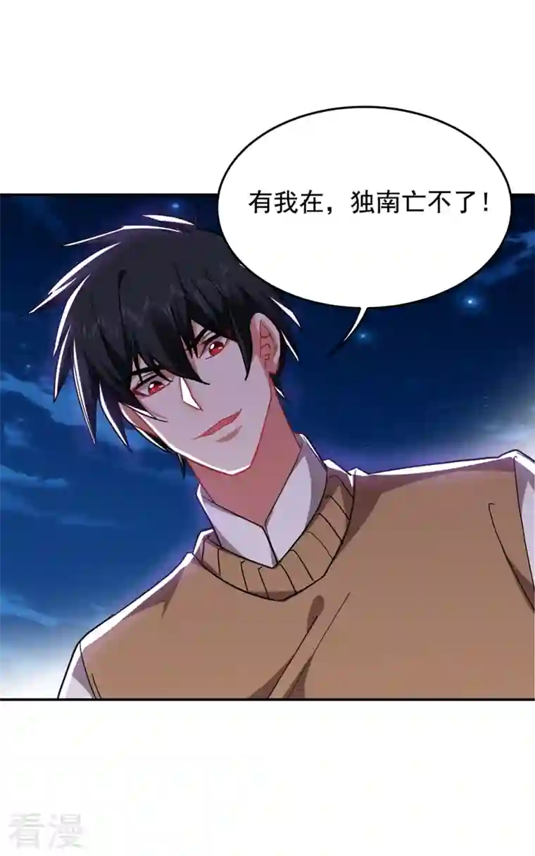 古武高手在都市第169话 阎罗王判你死刑