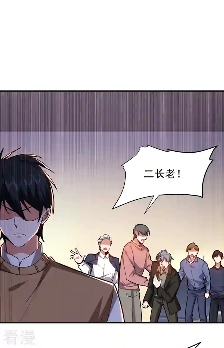 古武高手在都市第176话 古医门召开英雄会