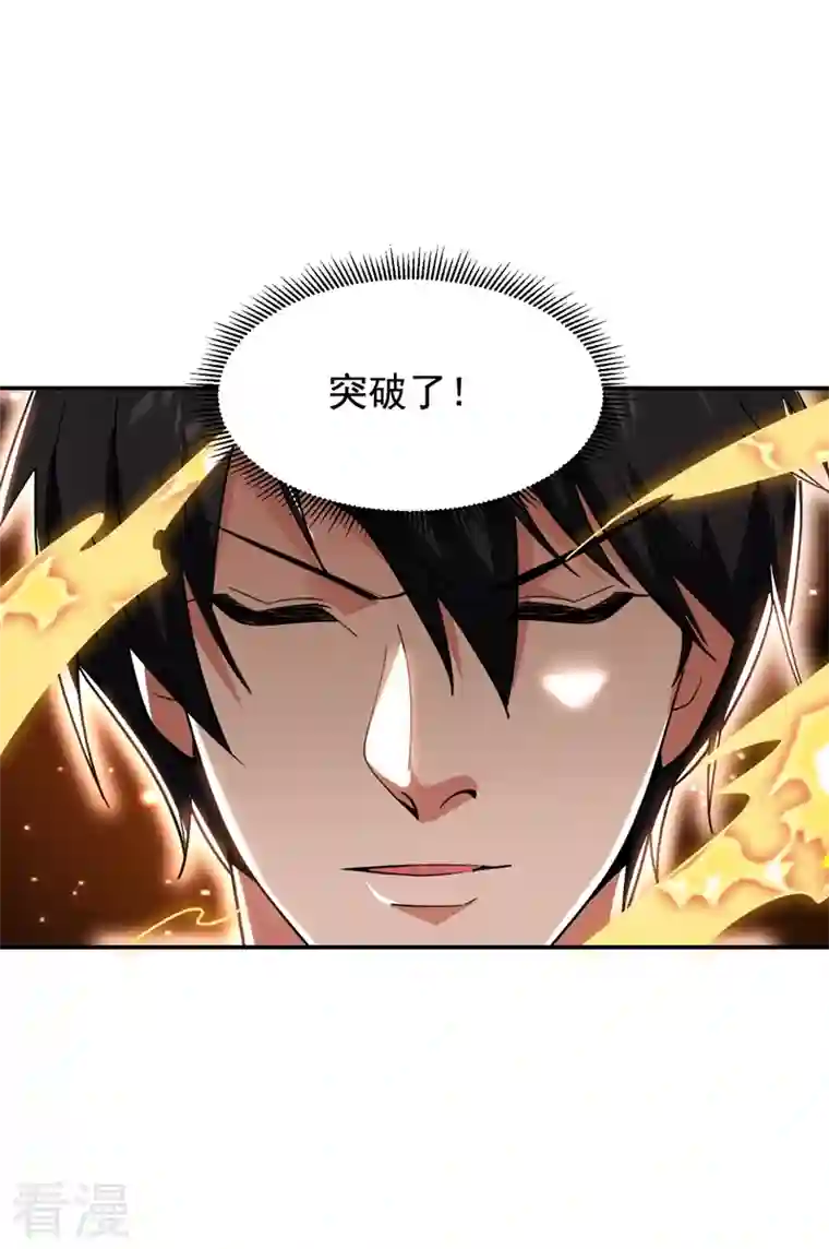 古武高手在都市第176话 古医门召开英雄会