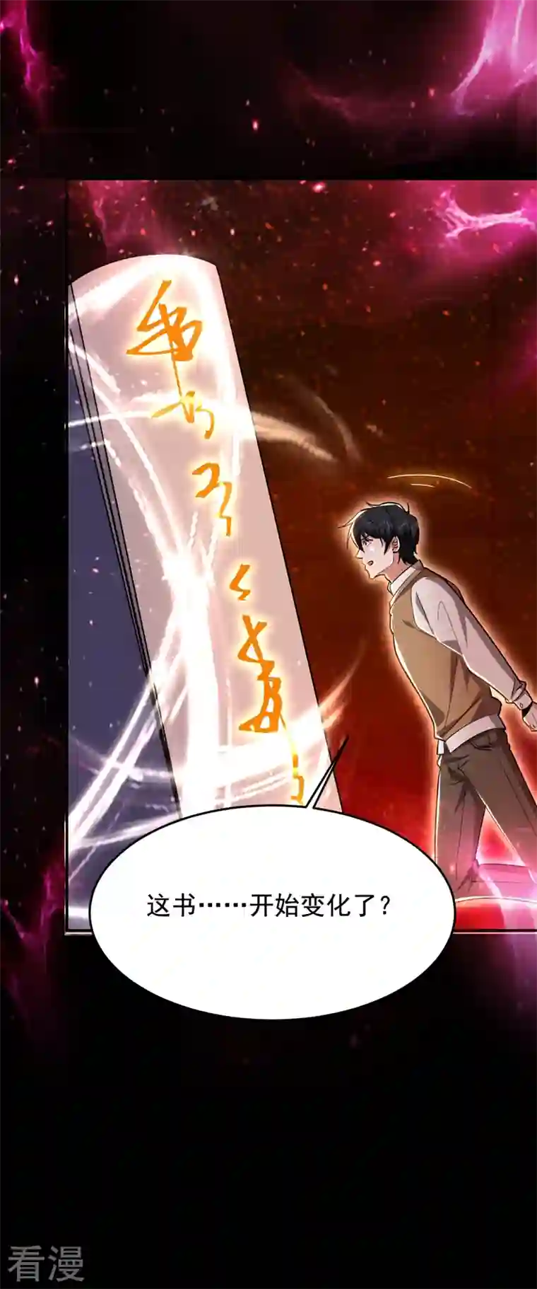 古武高手在都市第176话 古医门召开英雄会