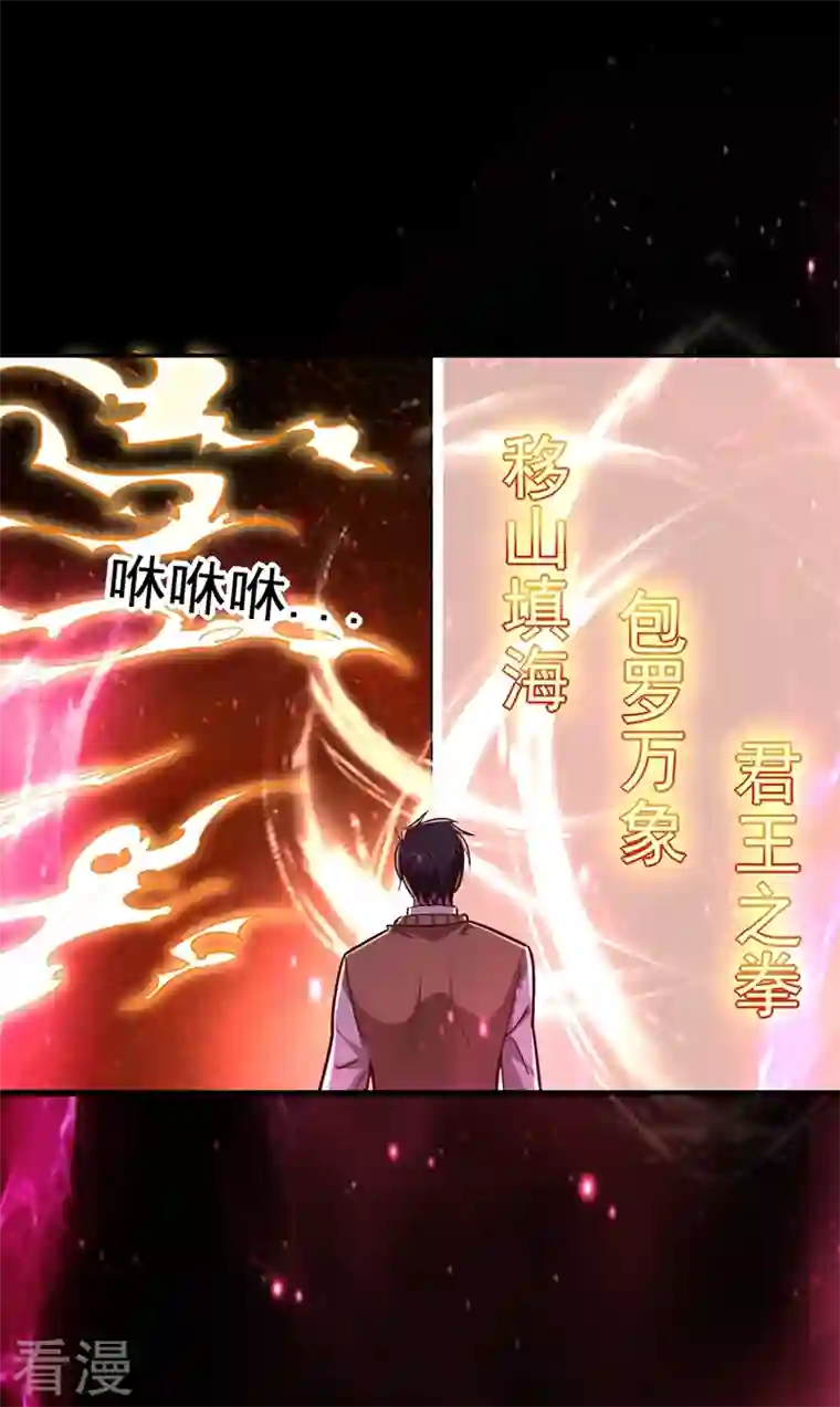 古武高手在都市第176话 古医门召开英雄会