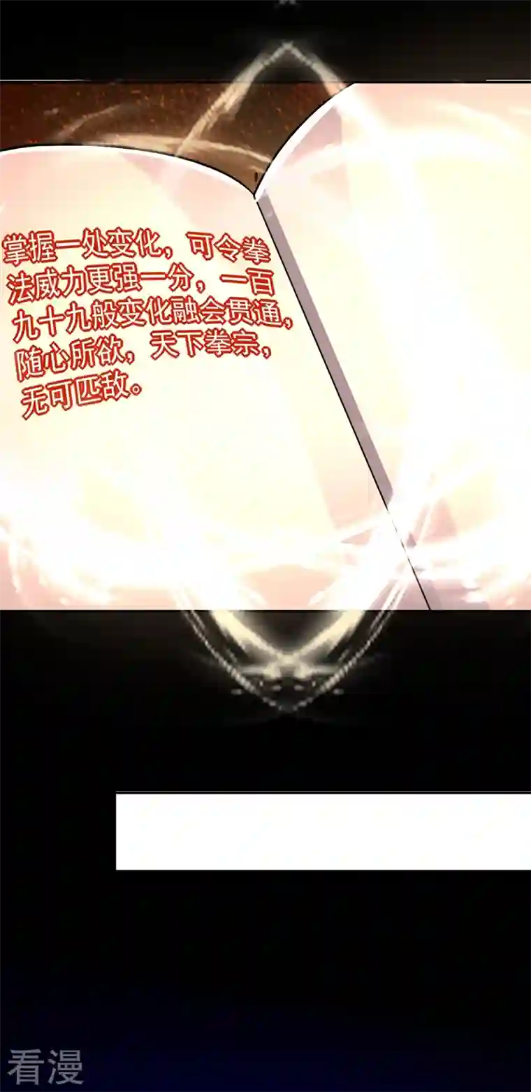 古武高手在都市第176话 古医门召开英雄会
