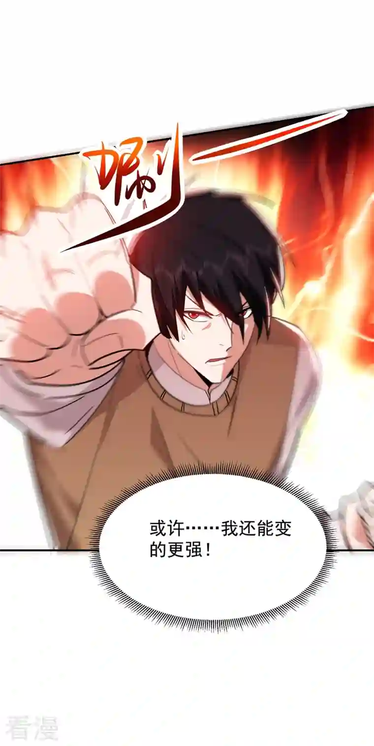 古武高手在都市第176话 古医门召开英雄会