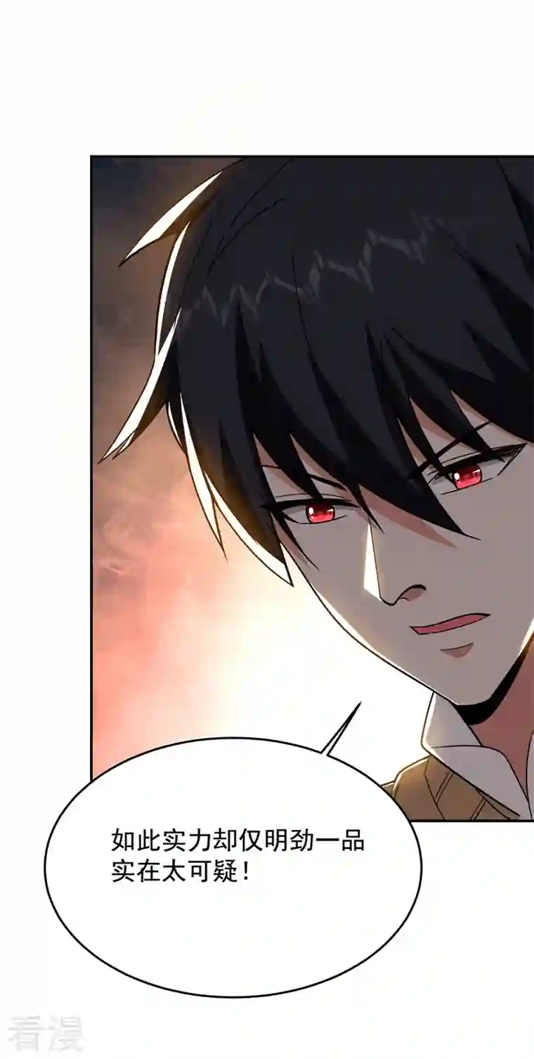 古武高手在都市第176话 古医门召开英雄会