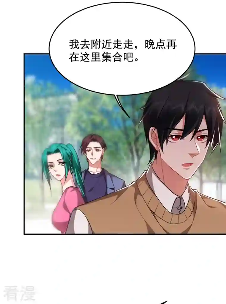 古武高手在都市第177话 今晚我们登岛探查