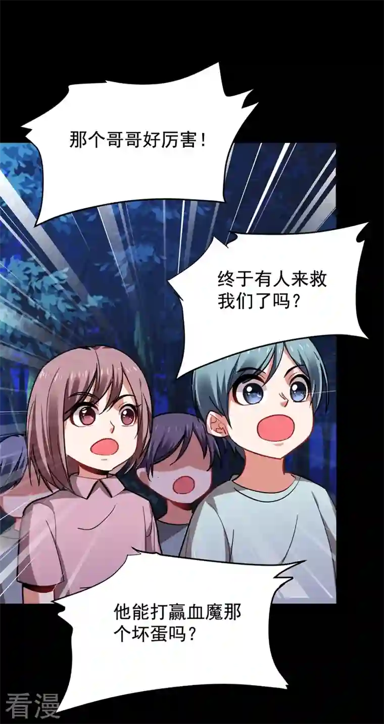 古武高手在都市第180话 这是陷阱？