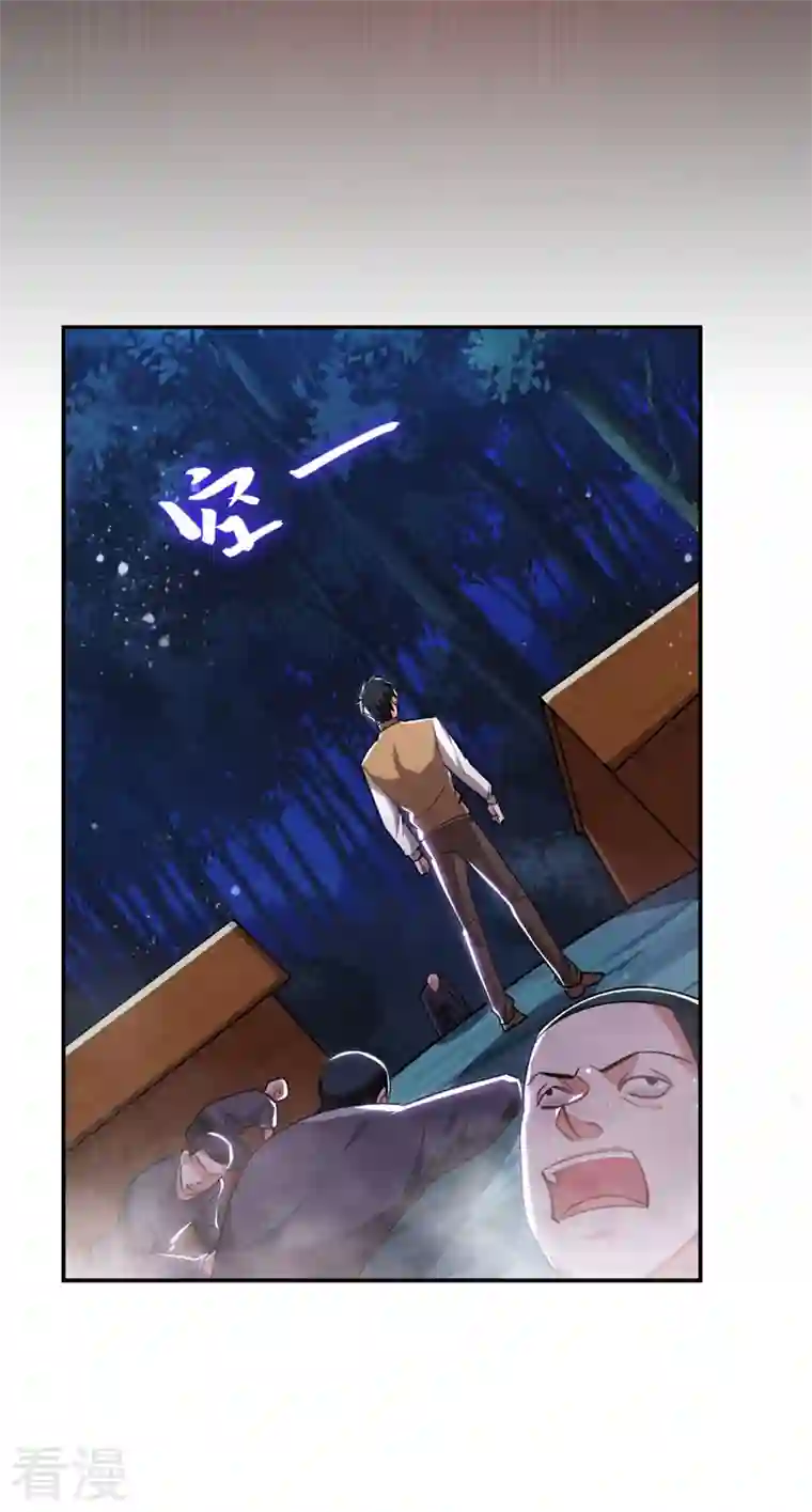 古武高手在都市第180话 这是陷阱？