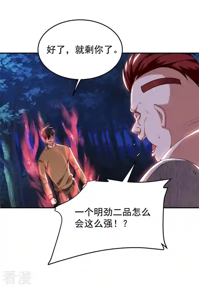 古武高手在都市第180话 这是陷阱？