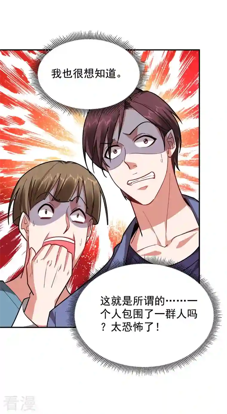 古武高手在都市第180话 这是陷阱？