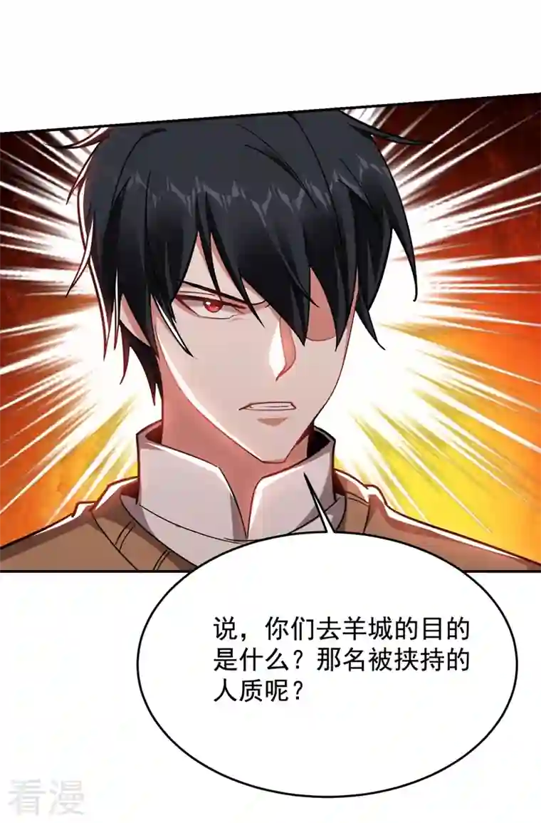 古武高手在都市第180话 这是陷阱？