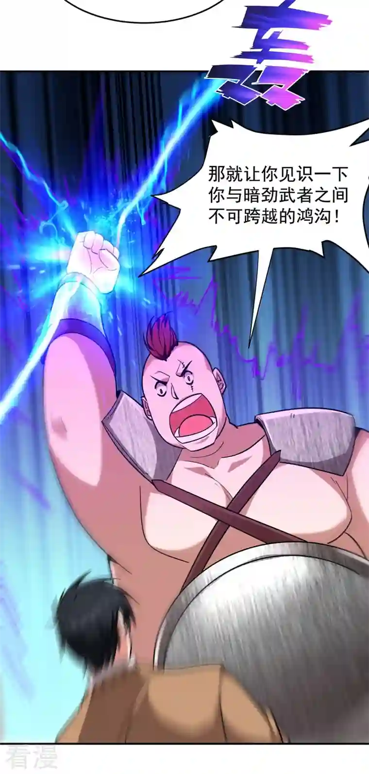 古武高手在都市第180话 这是陷阱？