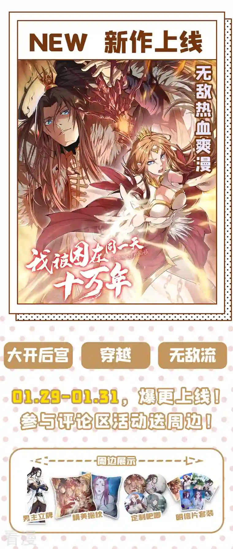 古武高手在都市第180话 这是陷阱？