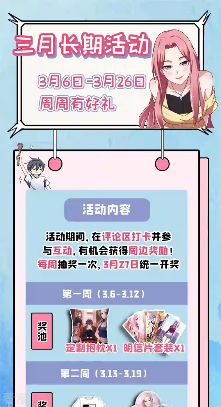 古武高手在都市第199话 你竟然还活着？！