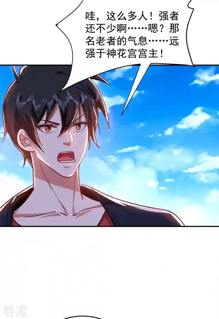 古武高手在都市第199话 你竟然还活着？！