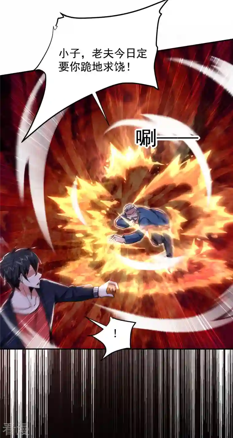 古武高手在都市第202话 你就这点本事？！