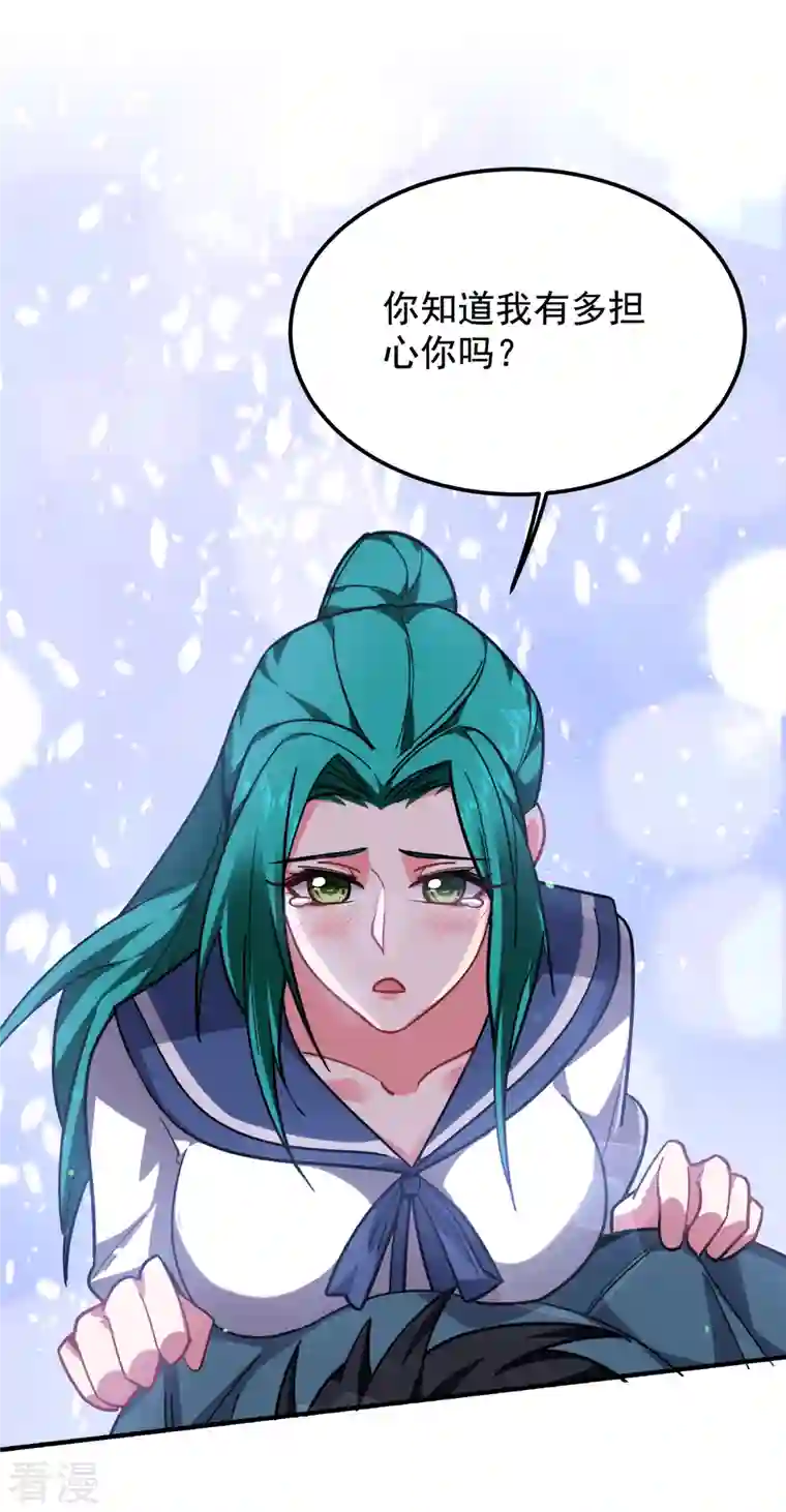 古武高手在都市第217话 你就是个混蛋！