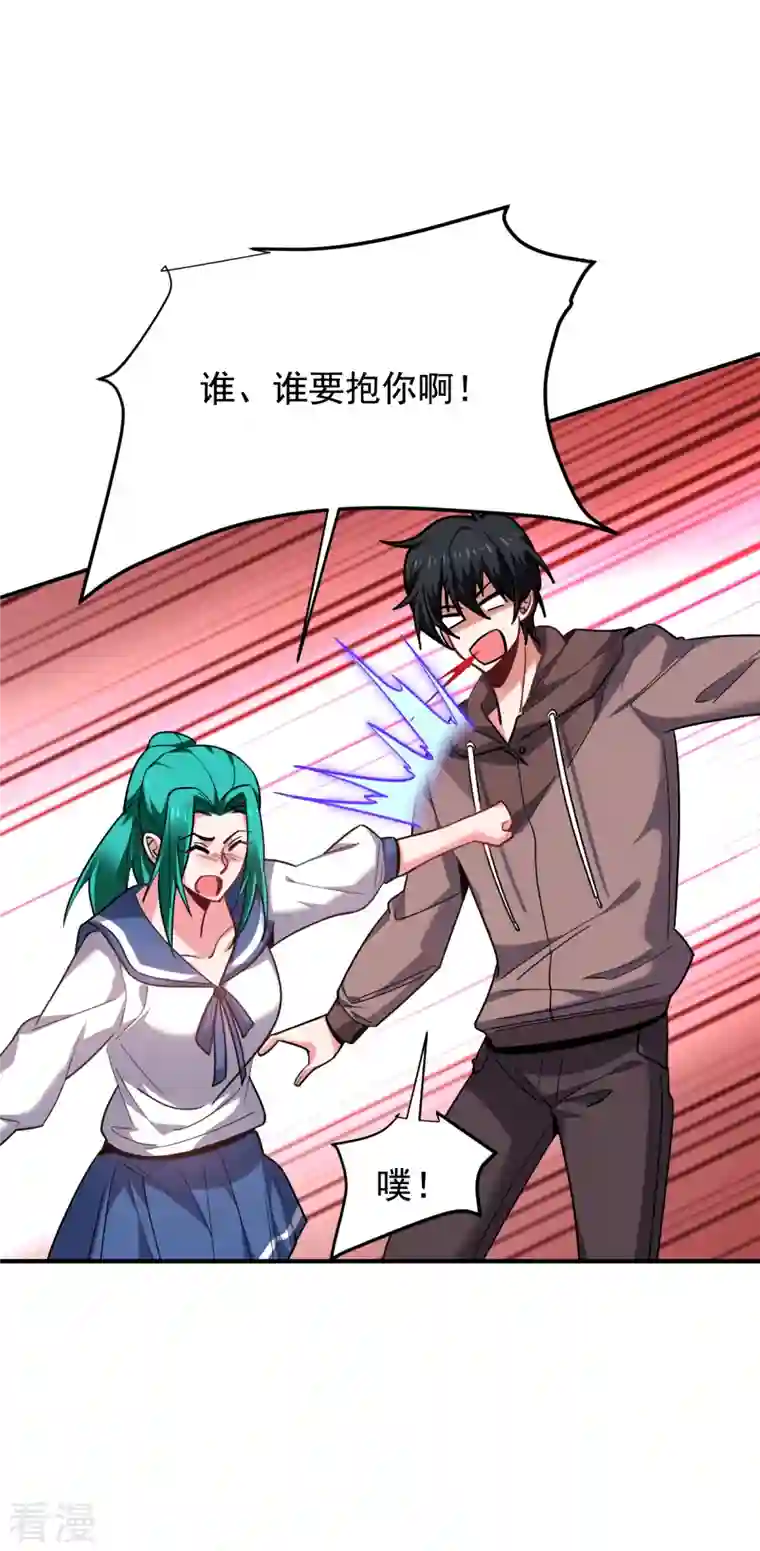 古武高手在都市第217话 你就是个混蛋！