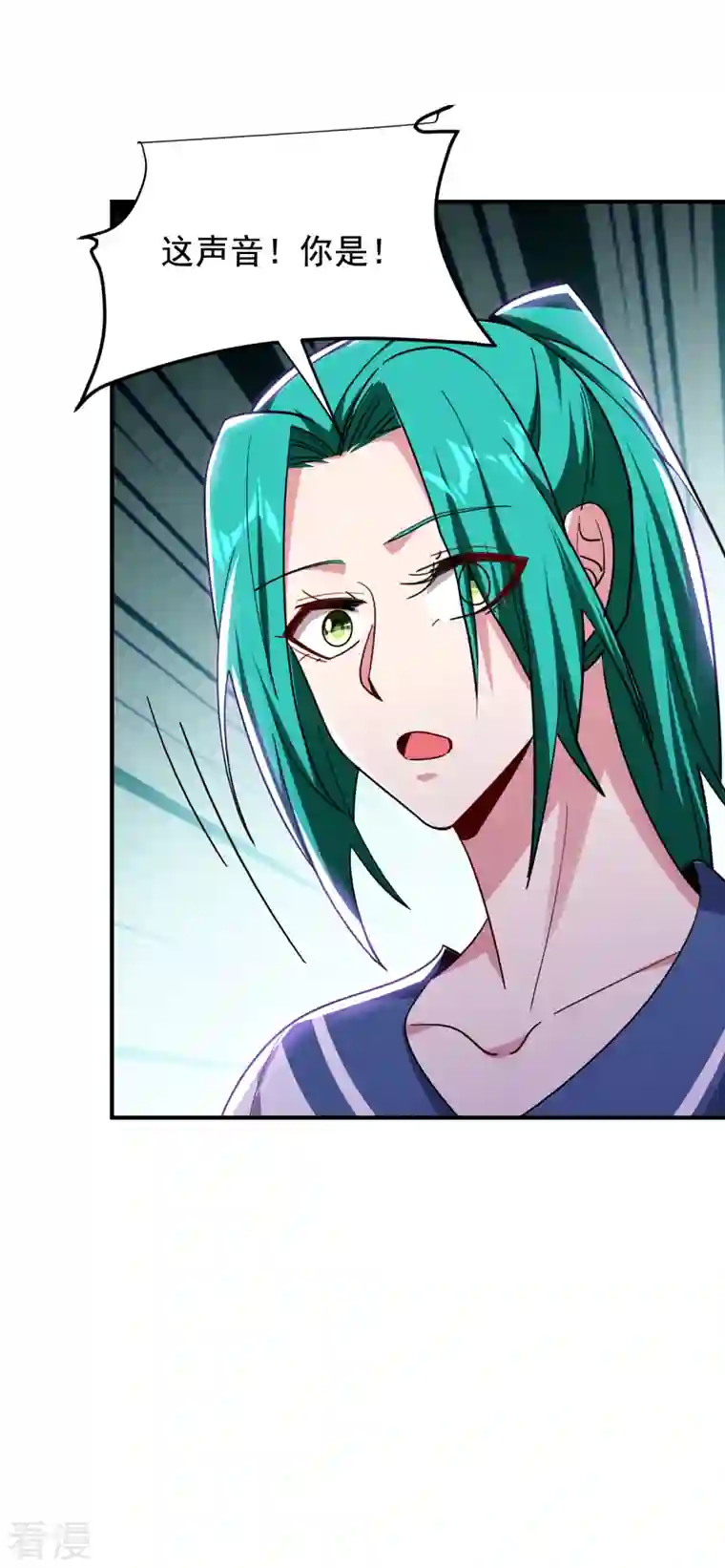 古武高手在都市第217话 你就是个混蛋！