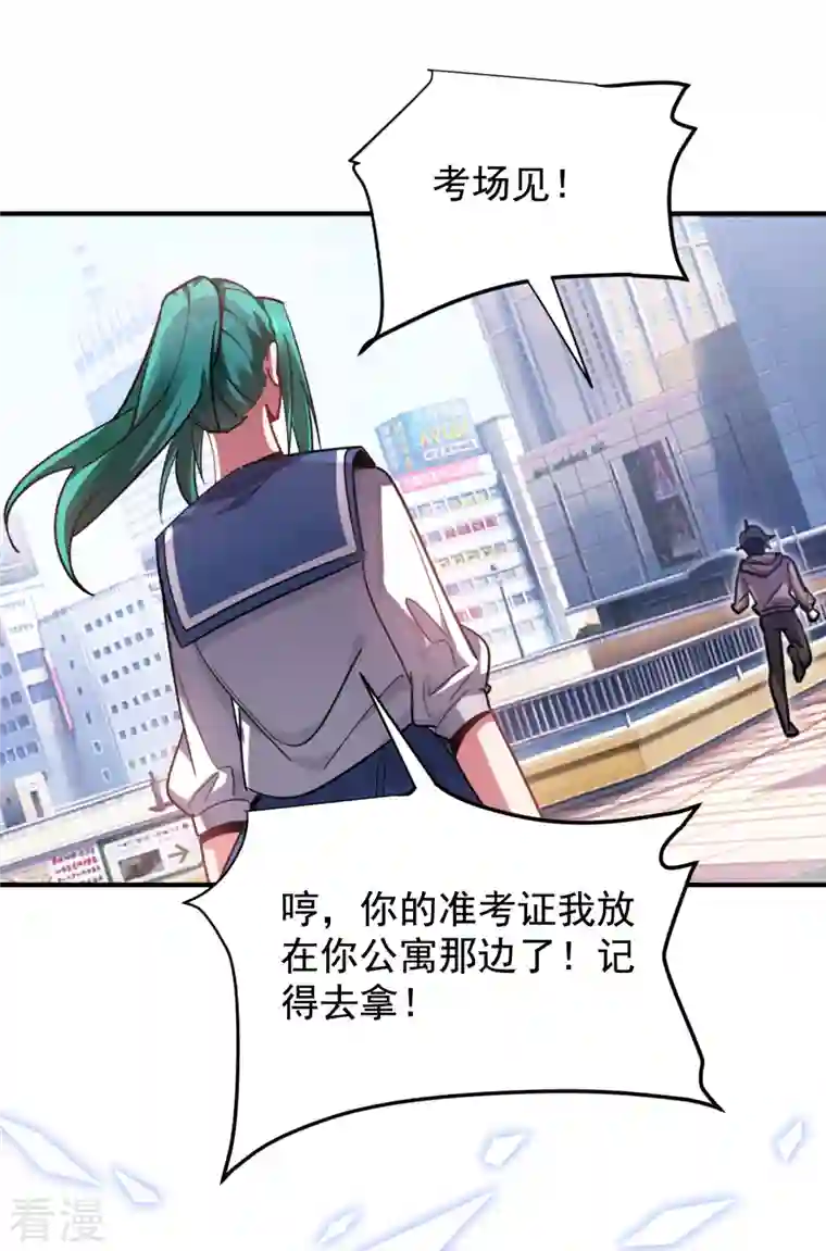 古武高手在都市第217话 你就是个混蛋！