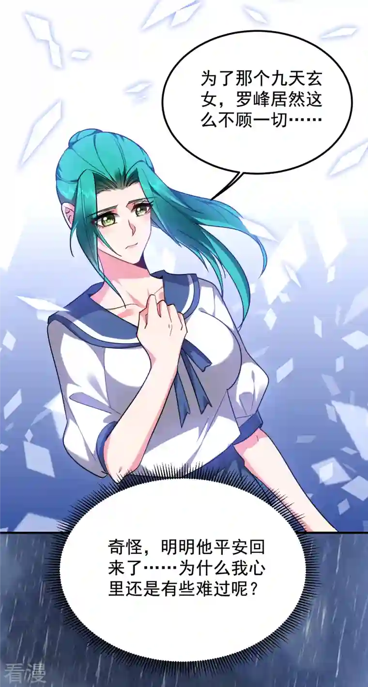 古武高手在都市第217话 你就是个混蛋！