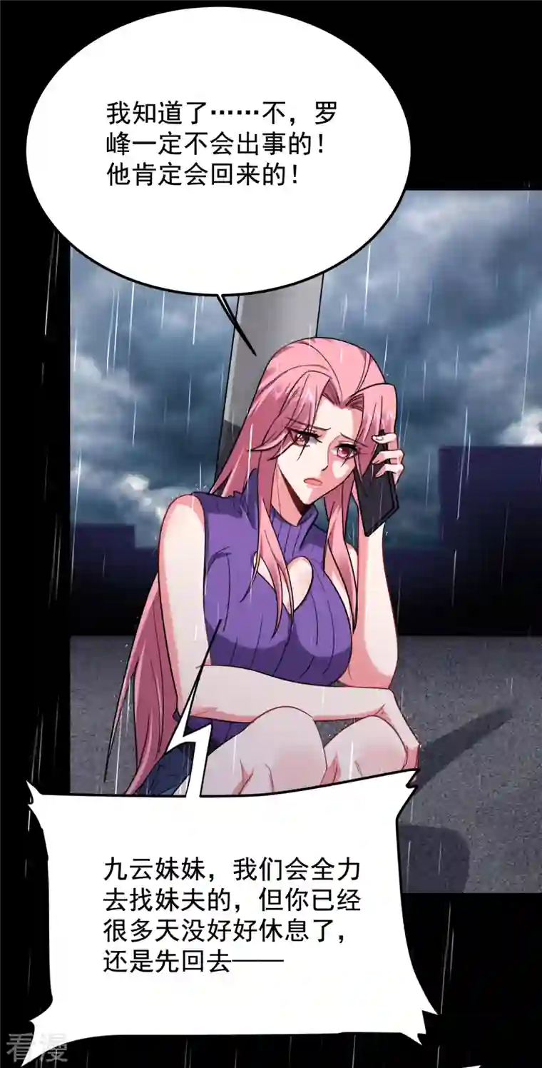 古武高手在都市第217话 你就是个混蛋！