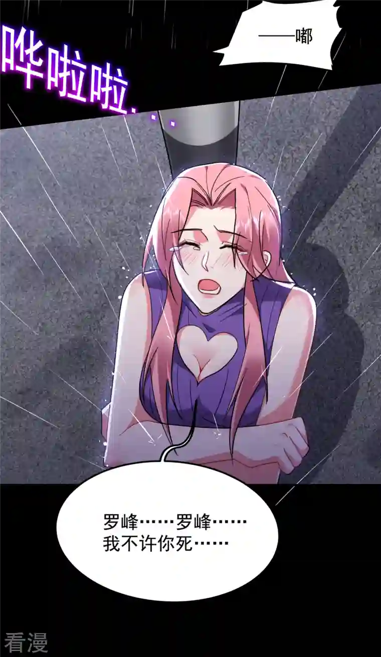 古武高手在都市第217话 你就是个混蛋！