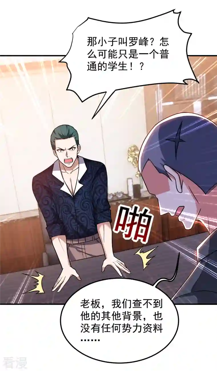 古武高手在都市第231话 死人才不会找麻烦！