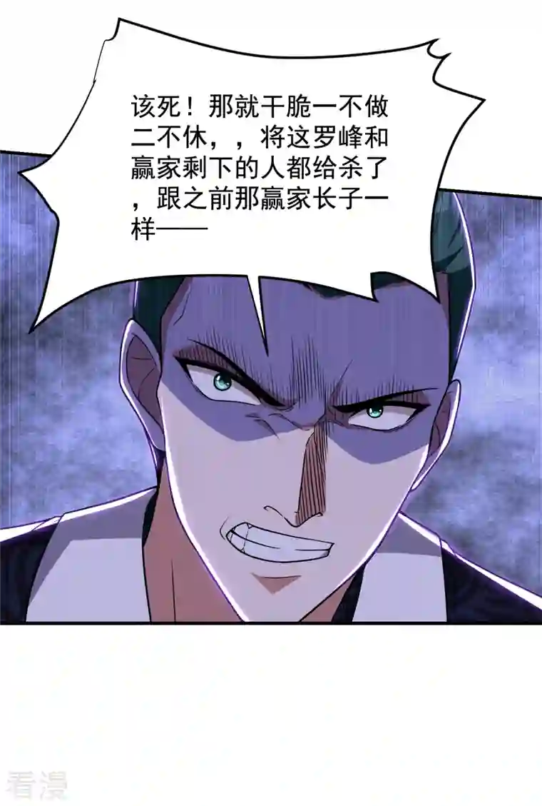 古武高手在都市第231话 死人才不会找麻烦！