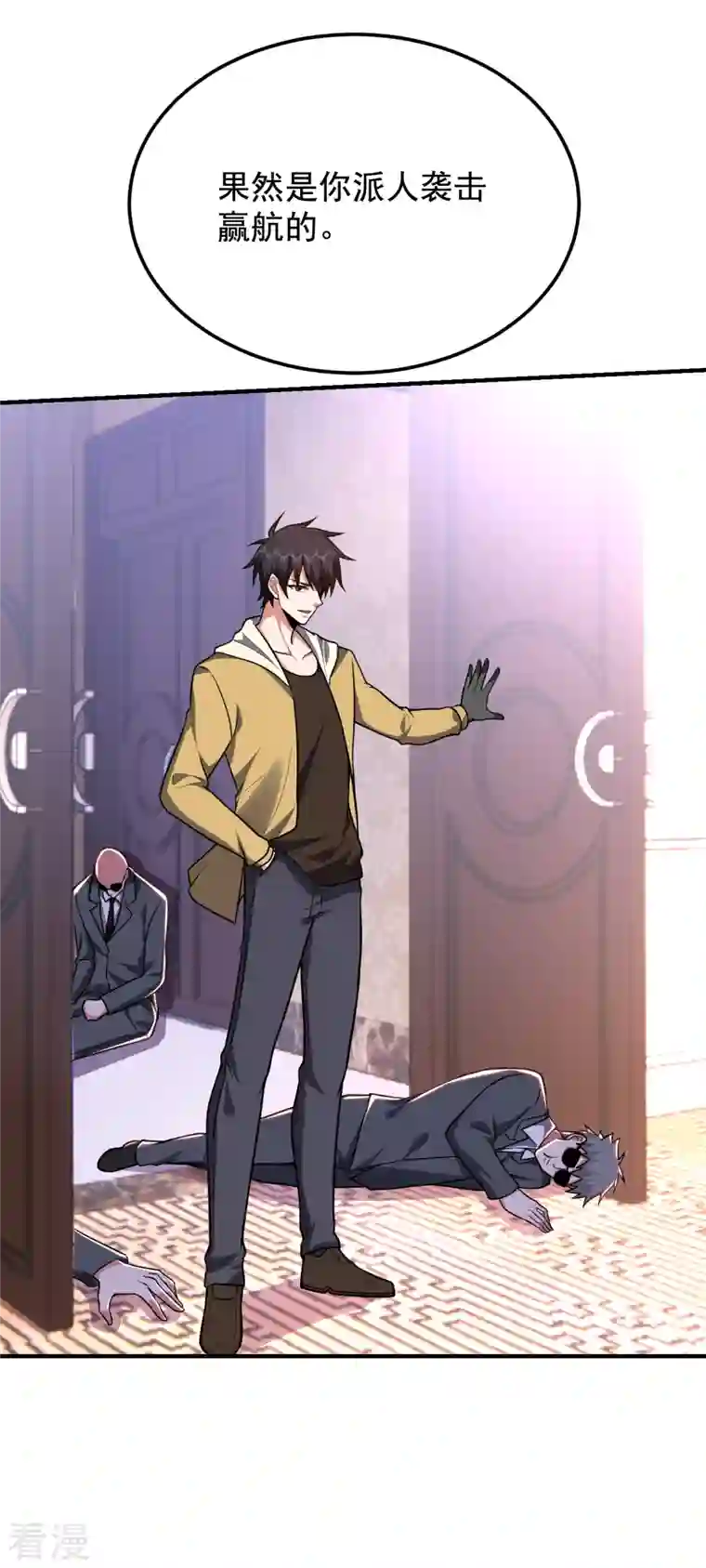 古武高手在都市第231话 死人才不会找麻烦！