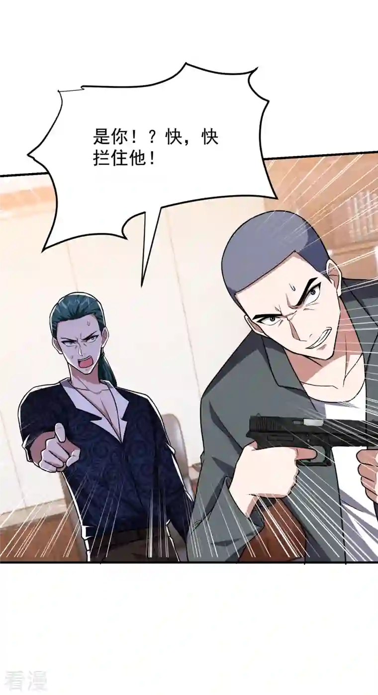 古武高手在都市第231话 死人才不会找麻烦！