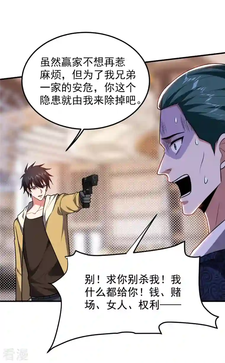 古武高手在都市第231话 死人才不会找麻烦！