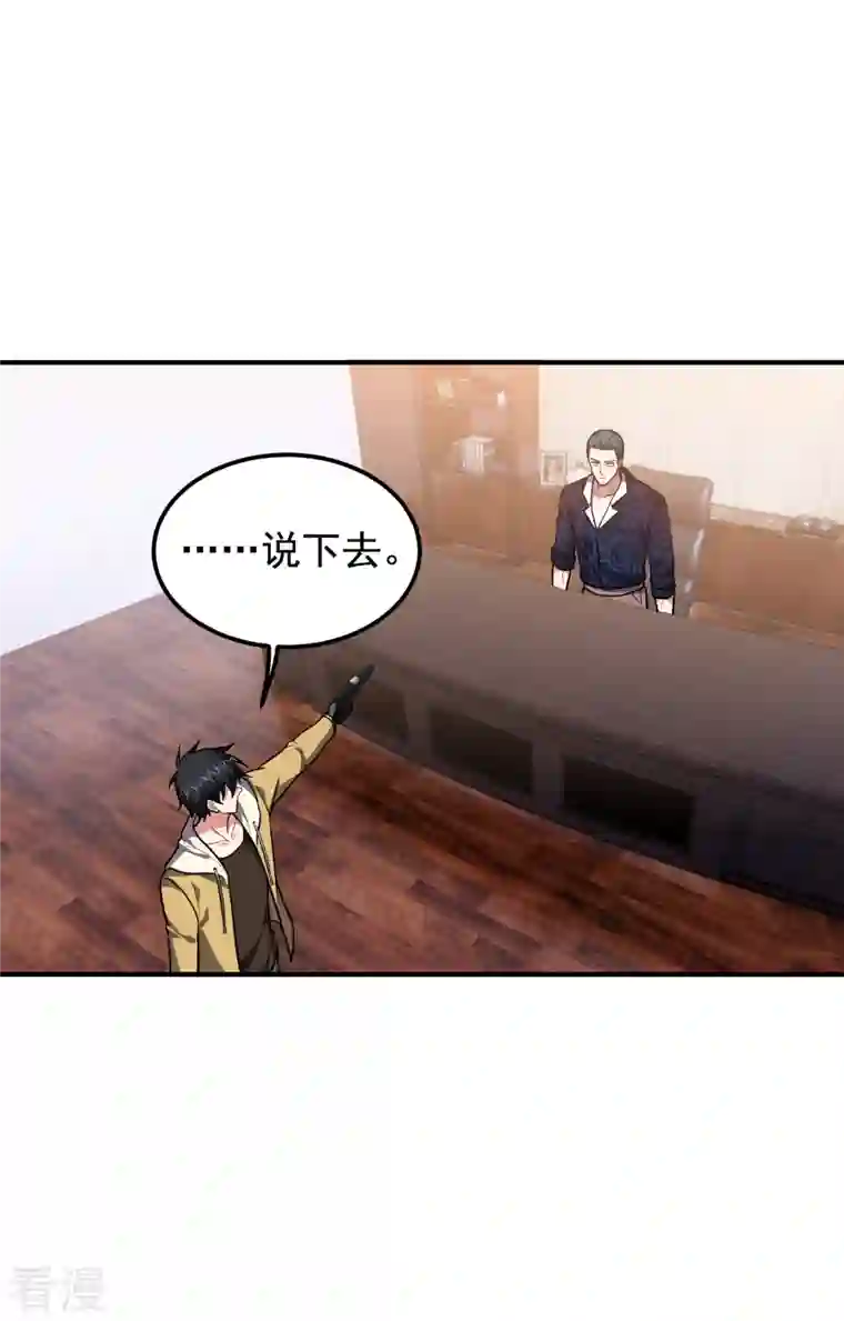 古武高手在都市第231话 死人才不会找麻烦！