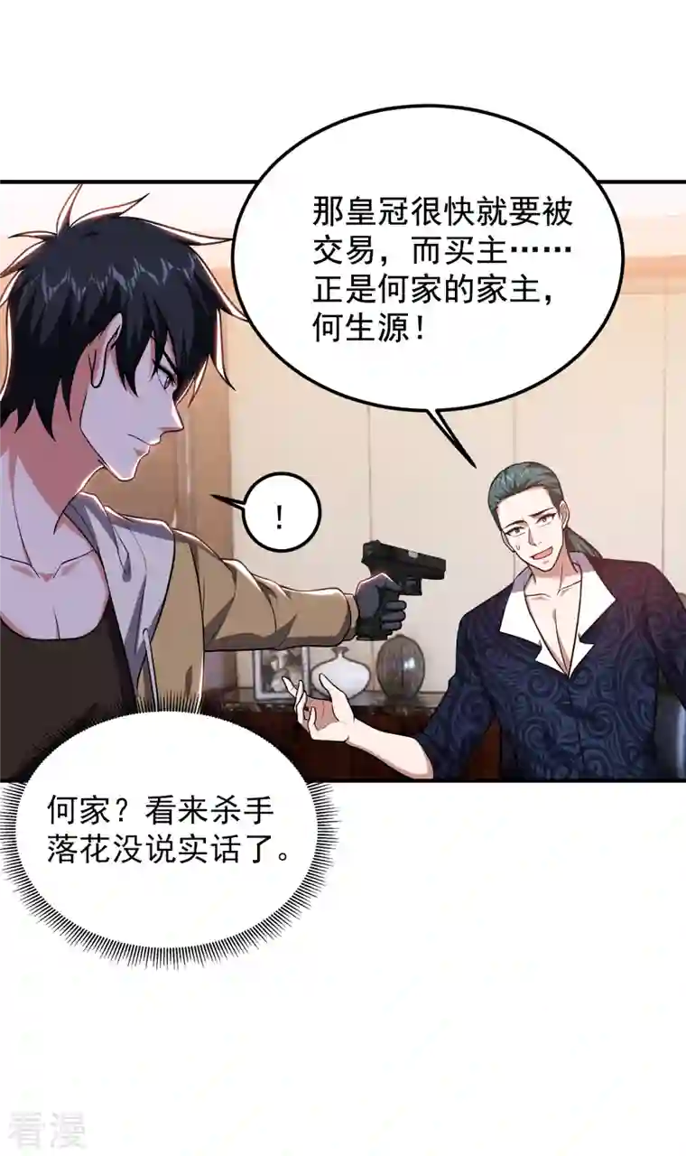 古武高手在都市第231话 死人才不会找麻烦！