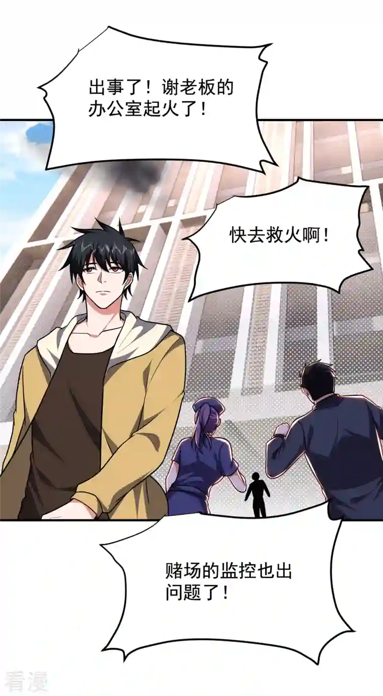 古武高手在都市第231话 死人才不会找麻烦！