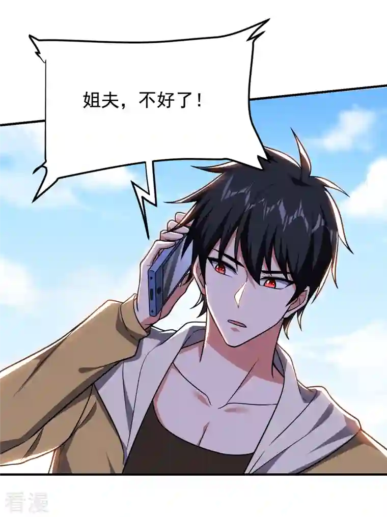 古武高手在都市第231话 死人才不会找麻烦！