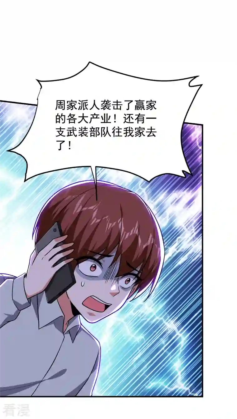 古武高手在都市第231话 死人才不会找麻烦！