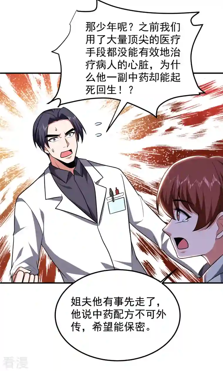 古武高手在都市第231话 死人才不会找麻烦！