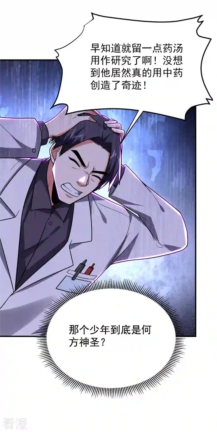 古武高手在都市第231话 死人才不会找麻烦！