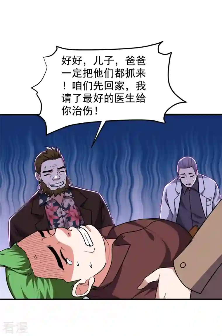 古武高手在都市第231话 死人才不会找麻烦！