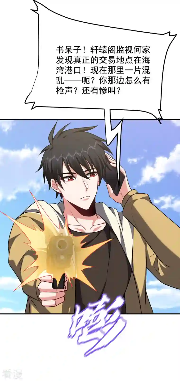 古武高手在都市第236话 鬼火组织加冕之日！