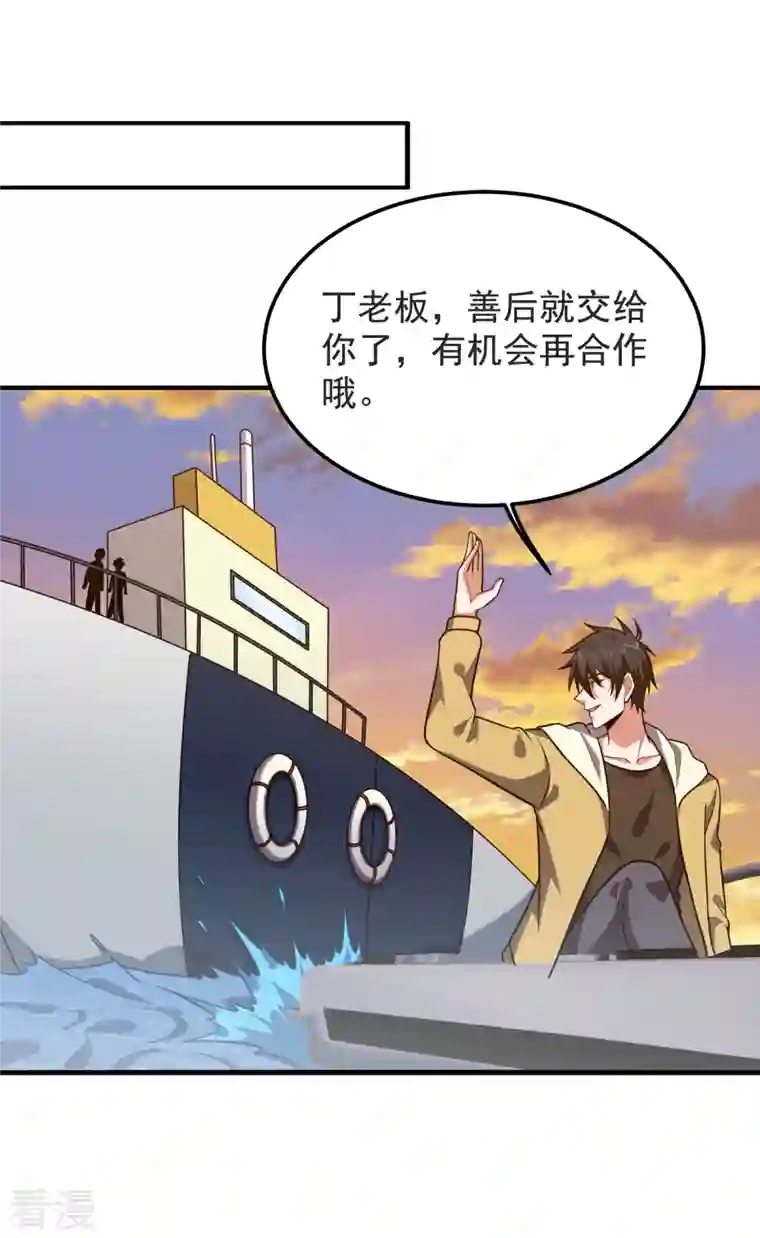 古武高手在都市第236话 鬼火组织加冕之日！